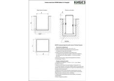 КиБез 3